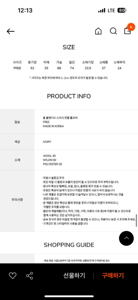 오스트카카 울 블랜디드 스카시 반팔 풀오버 아이보리 이미지