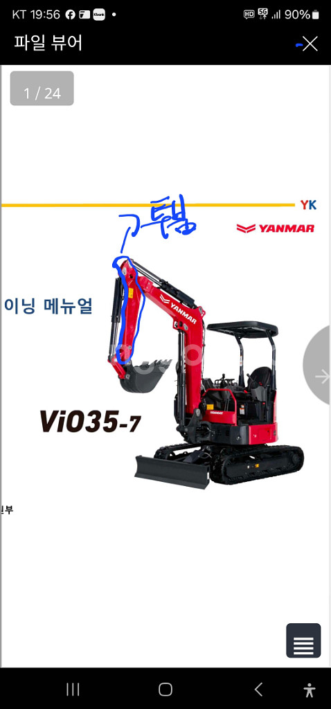 얀마3.5톤 7A 투붐대--0