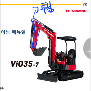 얀마3.5톤 7A 투붐대