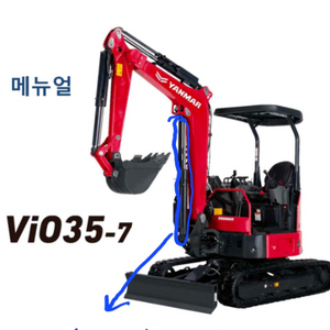 얀마 vio-357A 3.5톤 굴삭기 원붐 실린더/로드