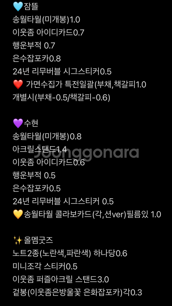 잠뜰 크루 픽셀리 바다조 잠뜰 라더 일괄&개별판매--2