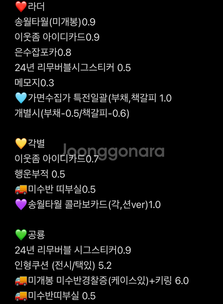 잠뜰 크루 픽셀리 바다조 잠뜰 라더 일괄&개별판매--1