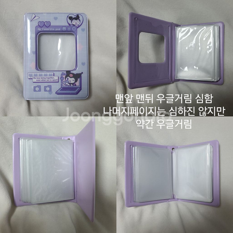 콜렉트북 콜북 덕질용품 양도 포토카드 포카 바인더--1