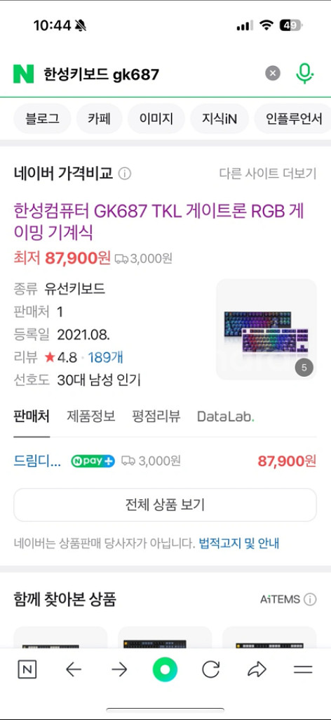한성 게이밍 키보드 팝니다--3