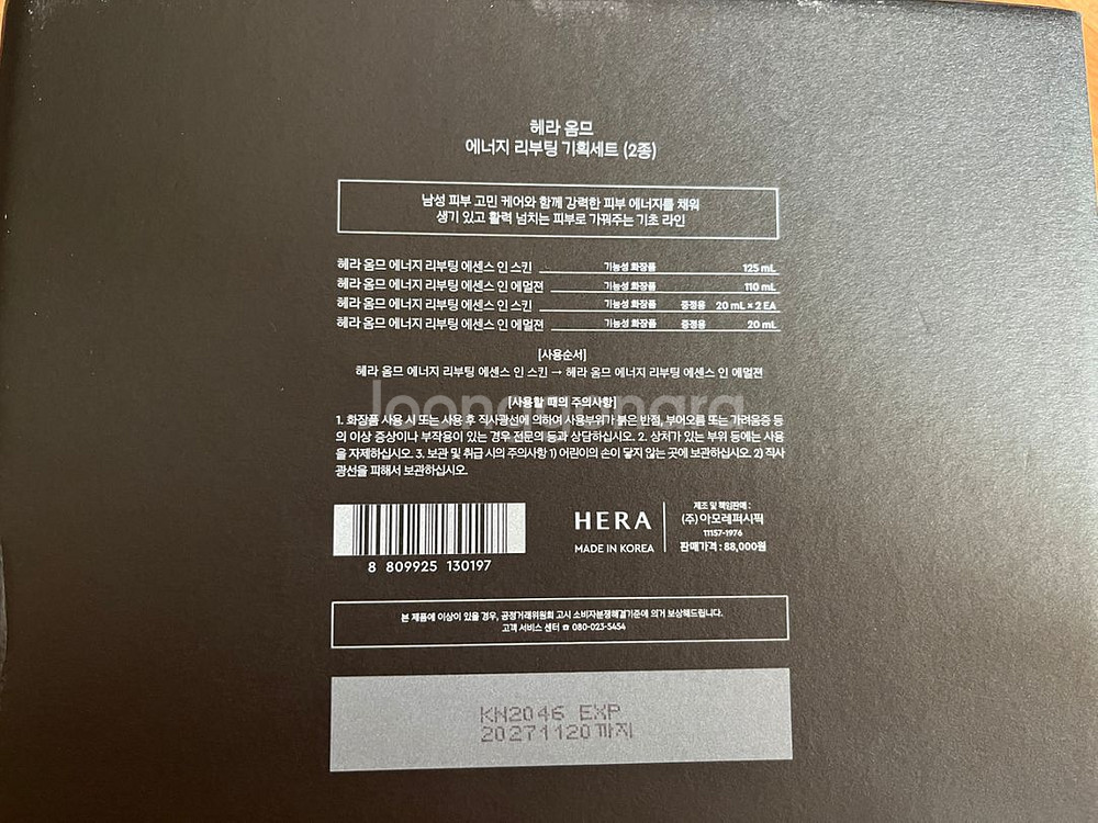 헤라옴므 에너지부스팅 기획세트--3