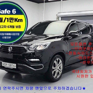 @17년식 G4 렉스턴 2.2 4WD 헤리티지 전국최