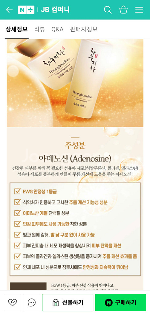 코리아나 황후지화 한방화장품 7종세트--1
