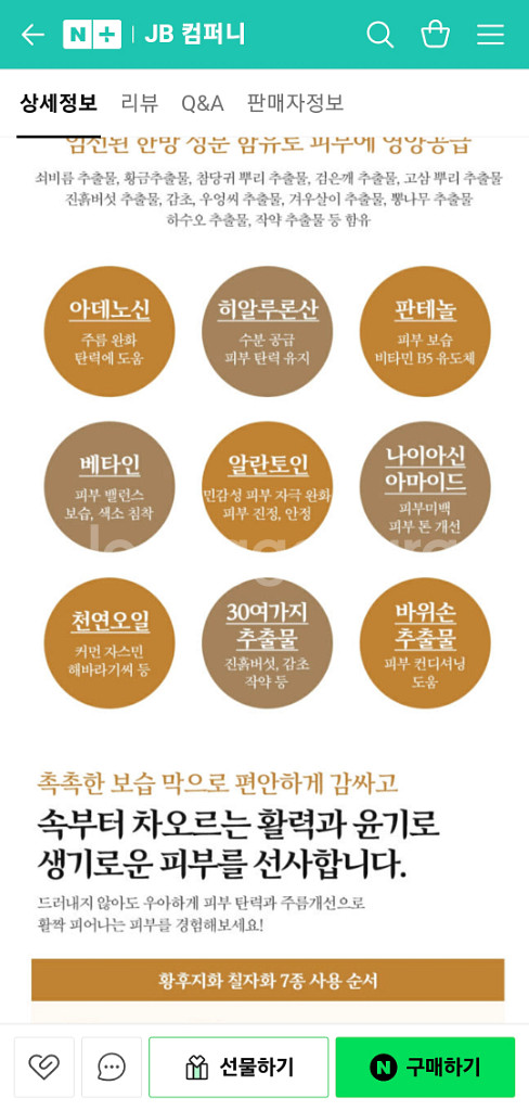 코리아나 황후지화 한방화장품 7종세트--2
