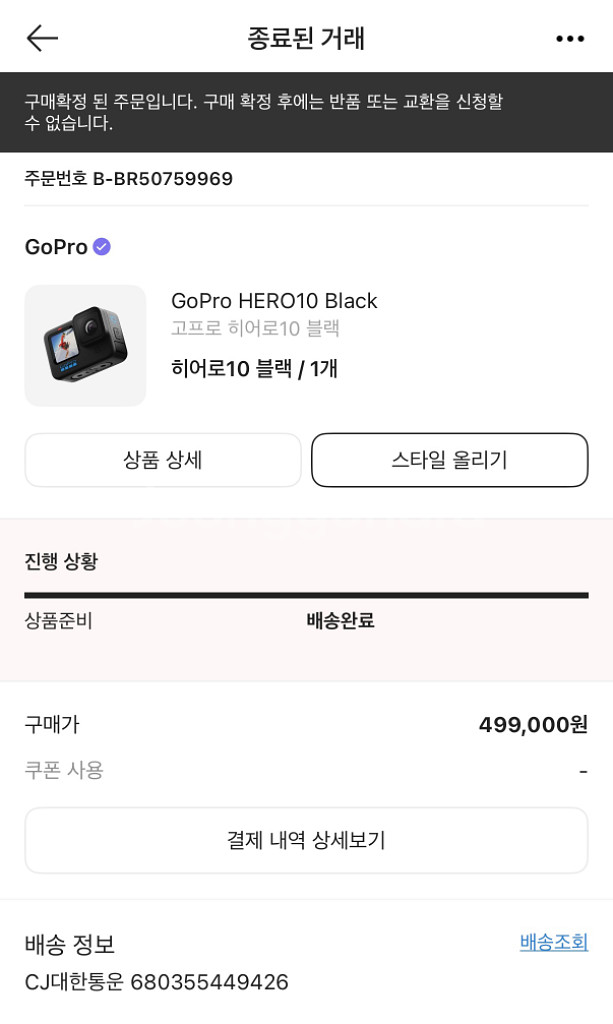 고프로 10 히어로 블랙--7