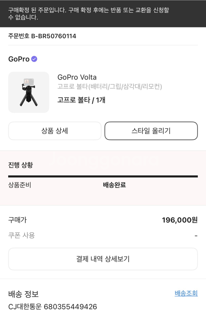 고프로 볼타--2