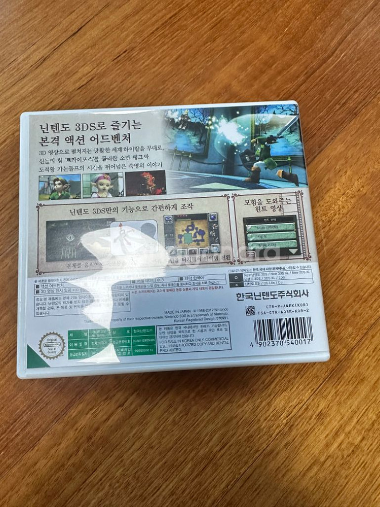 닌텐도3ds 젤다의전설 시간의오카리나--1