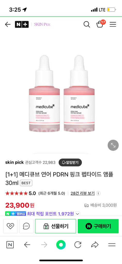 메디큐브 피디알엔 핑크 펩타이드 앰플--0