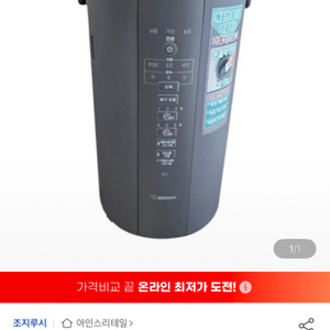 조지루시 가열식 가습기 4L