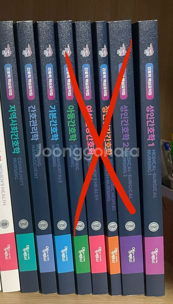 간호사 국가고시 2025 필통 요약집(개별구매 가능!)--0