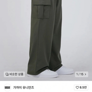 가까이 유니온즈 기모바지