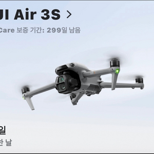 Dji air3s 판매합니다.