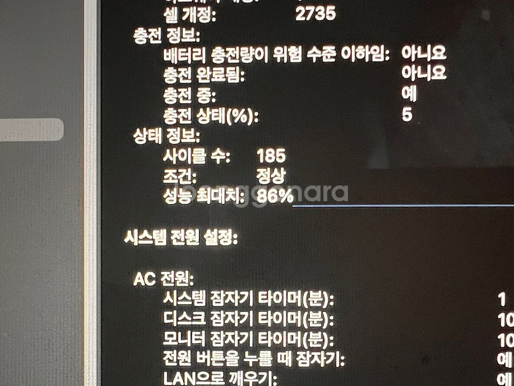맥북 에어 m1 256gb 램 8gb--3