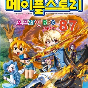 코믹 메이플스토리 64~87+92 30권