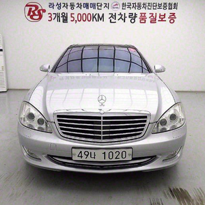 @08년식 S클래스(5세대) S500L 전국최저가격