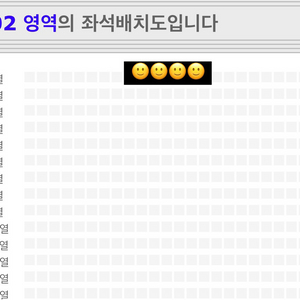 정동원 인천 콘서트 토요일 2구역 1열 연석 양도 판매