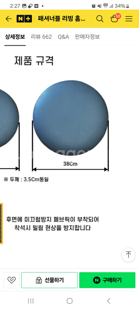 가죽 원형 방석 , 벤치의자 방석 그레이 2개--5