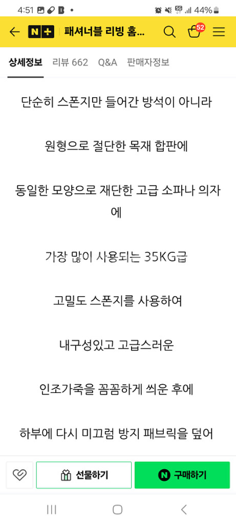 가죽 원형 방석 , 벤치의자 방석 그레이 2개--6