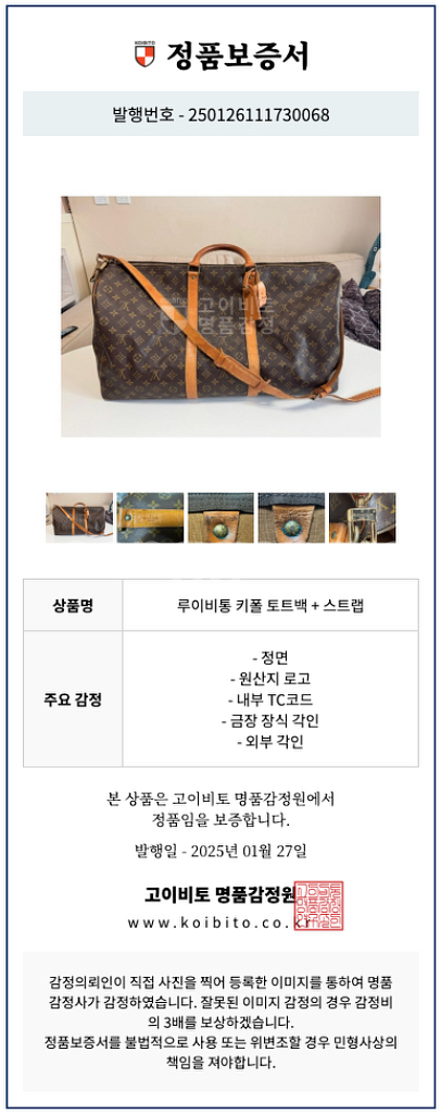 루이비통 키폴 반둘리에 60--8