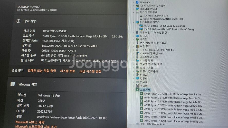 HP 파빌리온 라이젠7 게이밍 노트북/GTX1660Ti--8