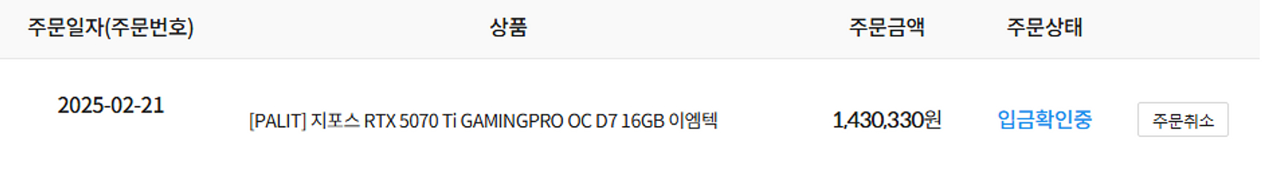 5070ti게이밍프로--1