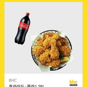 bhc 후라이드 + 콜라 1.25 팝니다