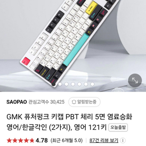 GMK 퓨처펑크st 키캡