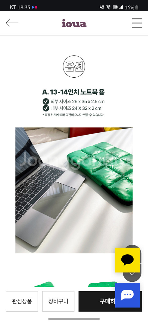 요아 푸퍼 파우치 14인치 노트북 아이패드--2