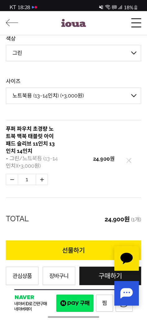 요아 푸퍼 파우치 14인치 노트북 아이패드--1