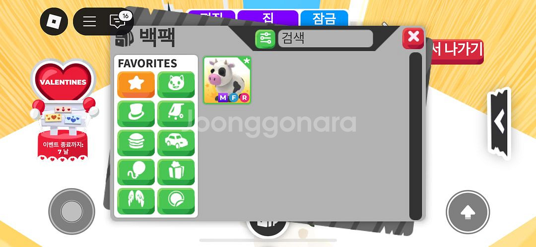 입양하세요 펫 메가젖소 팝니다--0