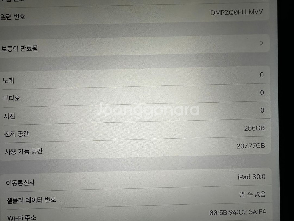아이패드 에어3 256 셀룰러--6