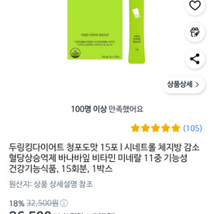 테어오브 두링킹 청포도 15포, 3상자