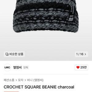 LMC 비니 모자