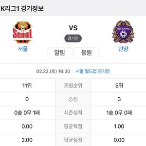 서울 vs 안양 2연석 동측 C구역 25열 정가판매