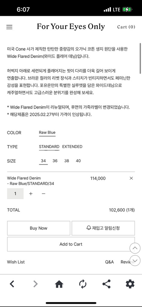 포유온 와이드 플레어 데님 로우블루 34--2