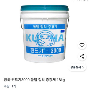 몰다윈3000 몰탈 접착 증강제 18kg