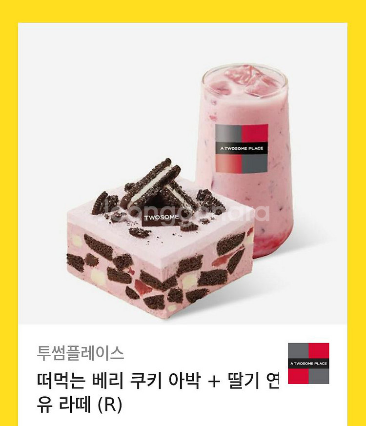 투썸 기프티콘--0