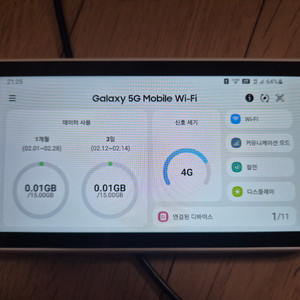 갤럭시 5G 모바일 라우터 와이파이 scr01