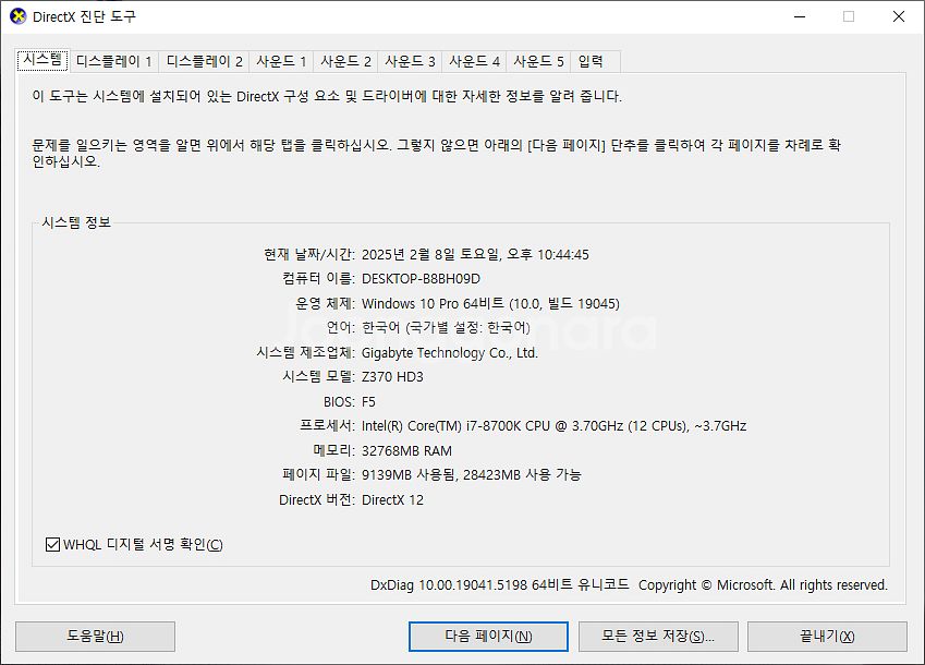 i7-8700k+GTX1080TI+z370 판매합니다--6