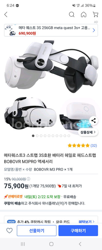 메타퀘스트3s + bobovr m3pro--1