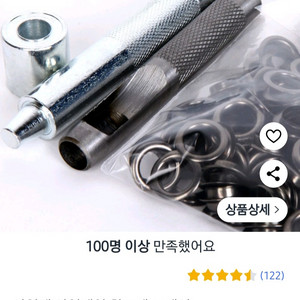 10mm 아일렛