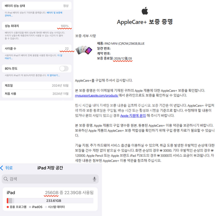 아이패드 미니 7세대 셀룰러 256 홍콩판--9