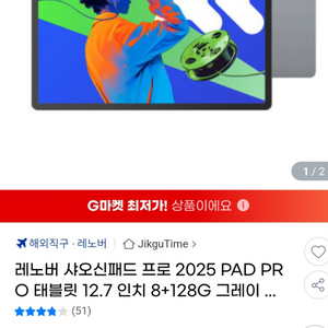 샤오신패드 프로 12.7 2025 128g 그레이