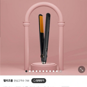 벨리즈 고데기 전문가용