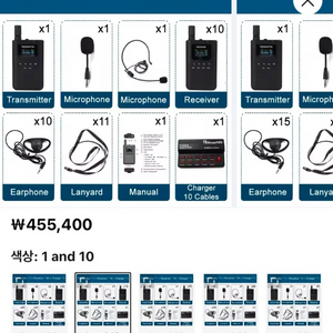 무전기 송수신기 충전기 세트 10개