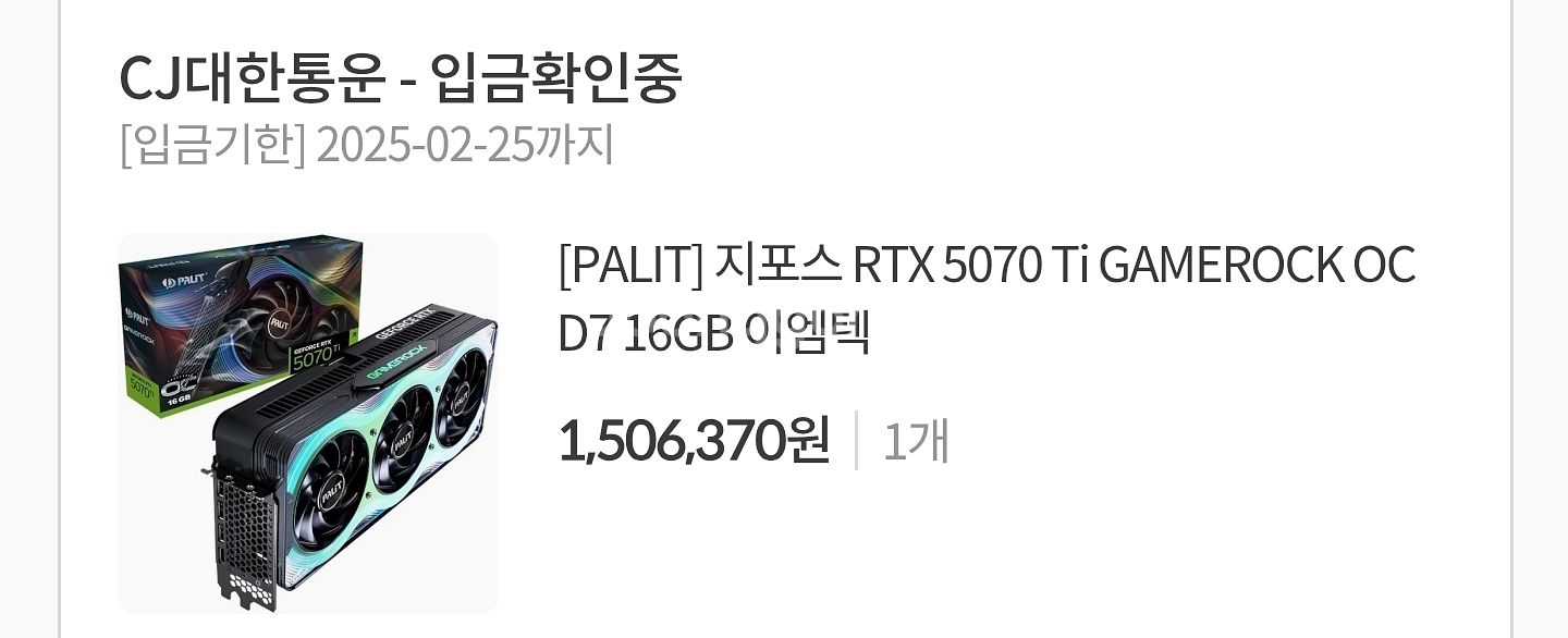 펠릿 5070ti 게임락--1